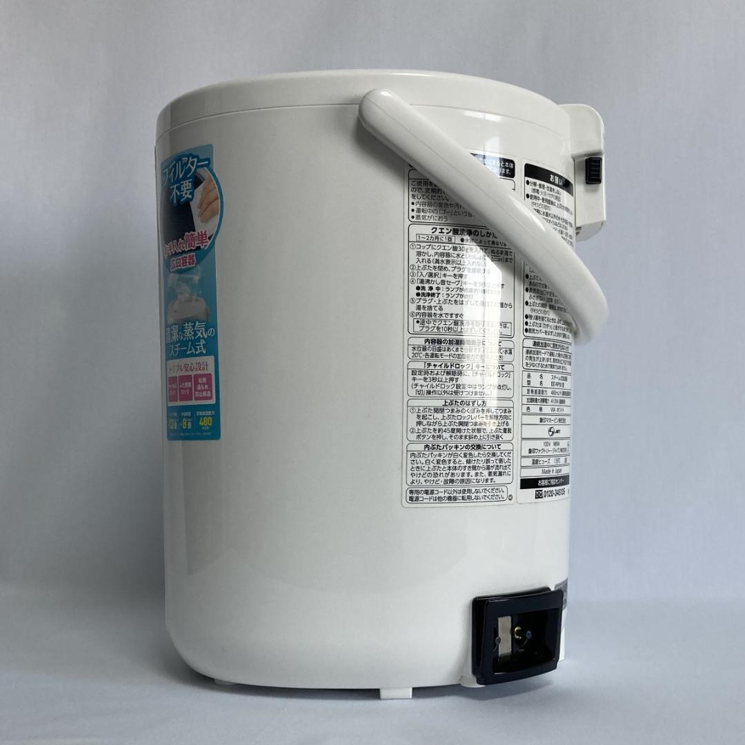 象印 スチーム式加湿器 EE-RP50型-WA ホワイト 3.0L