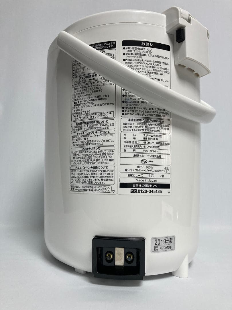 象印 スチーム式加湿器 EE-RP50型-WA ホワイト 3.0L