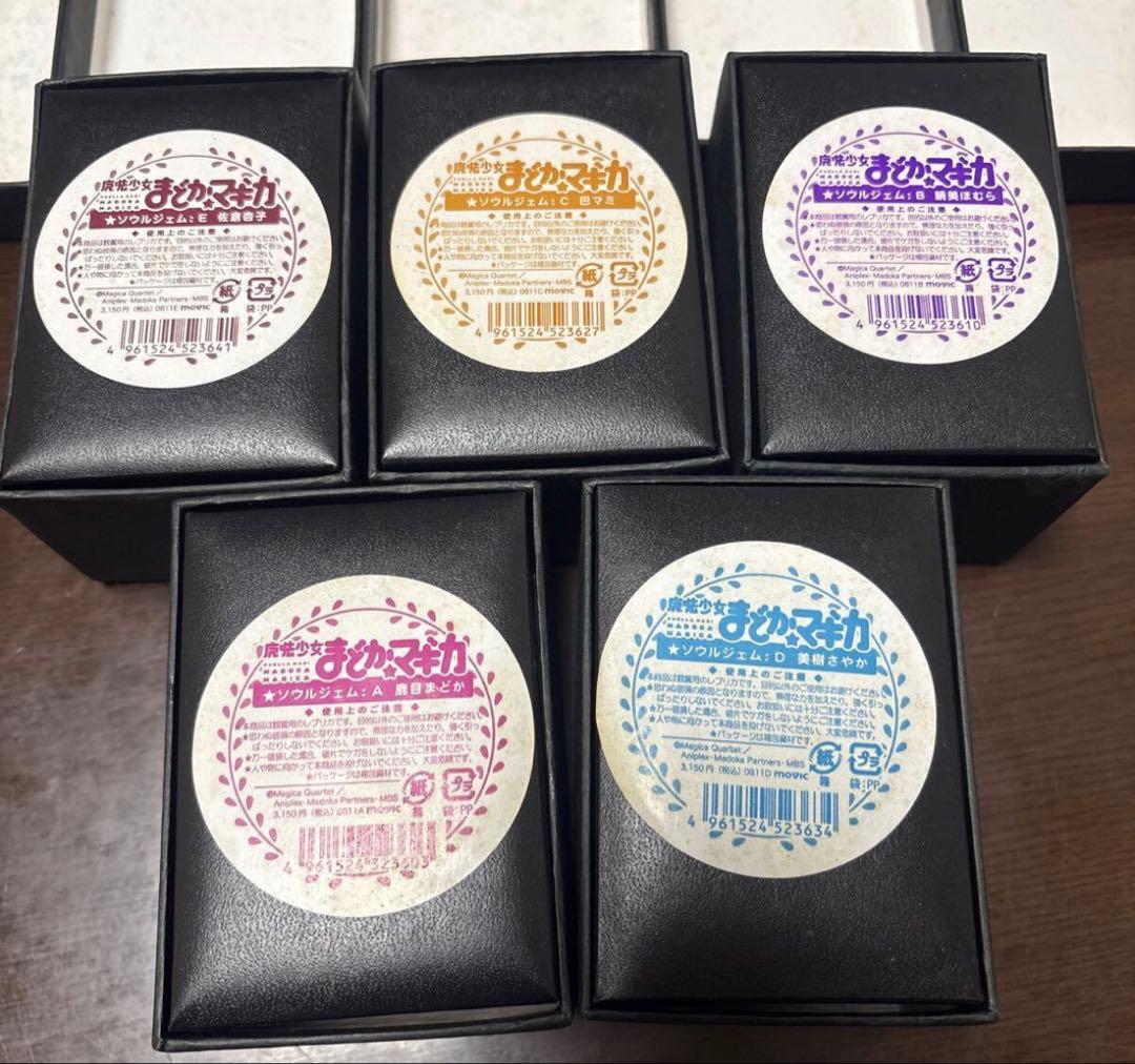 ムービック 魔法少女まどか☆マギカ ソウルジェム 鹿目まどか 暁美ほむら 等