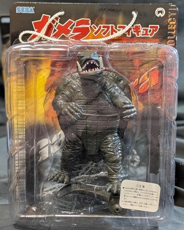 昭和ガメラ＆バルゴン（セガ・エクスプラス）ソフビフィギュア未開封２体セット