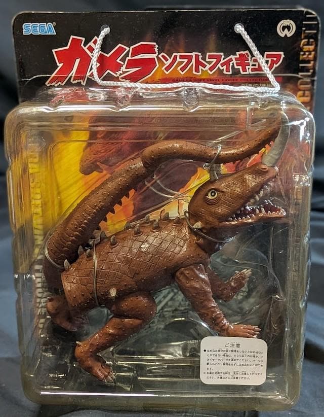 昭和ガメラ＆バルゴン（セガ・エクスプラス）ソフビフィギュア未開封２体セット