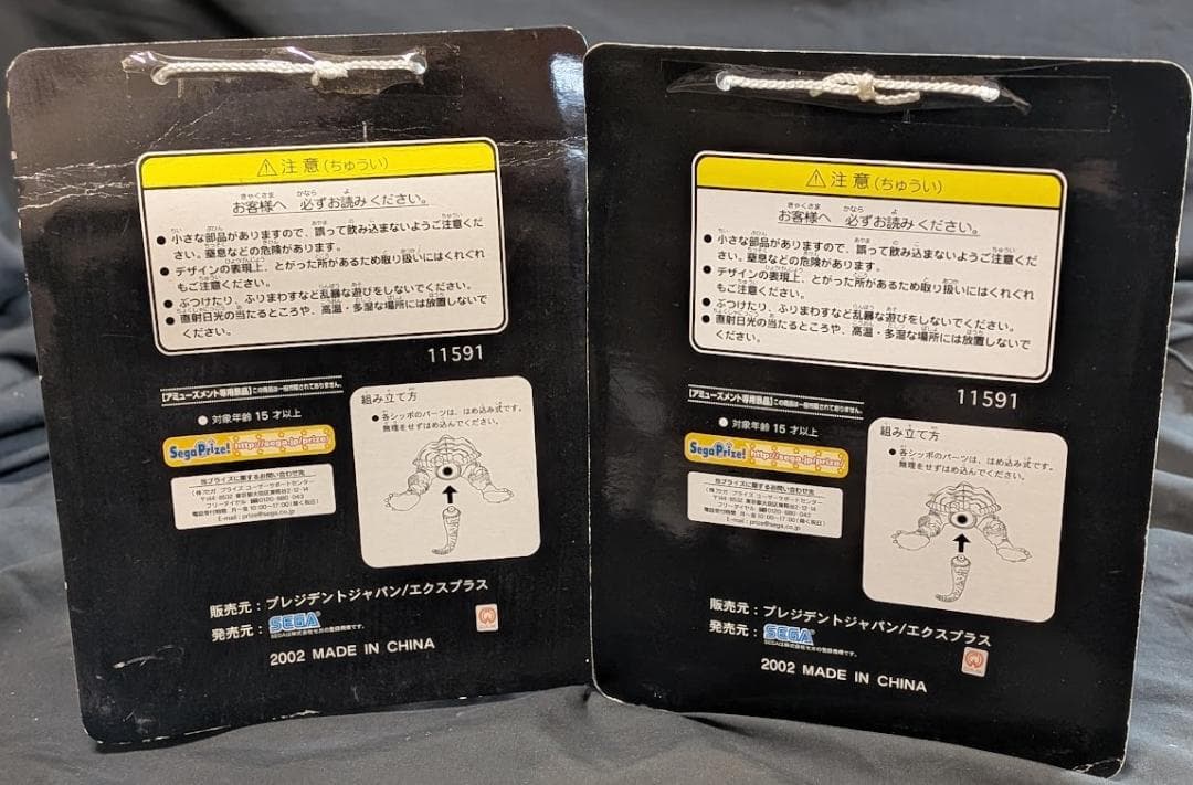 昭和ガメラ＆バルゴン（セガ・エクスプラス）ソフビフィギュア未開封２体セット