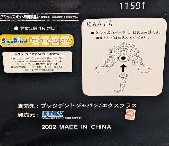 昭和ガメラ＆バルゴン（セガ・エクスプラス）ソフビフィギュア未開封２体セット