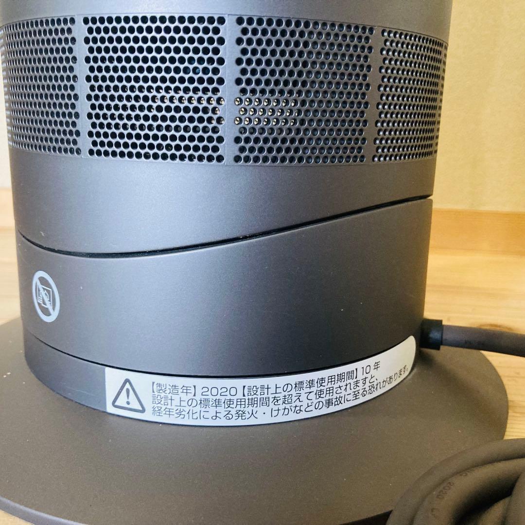ダイソン AM09 hot+cool アイアンサテンブルー　2020年製 良品