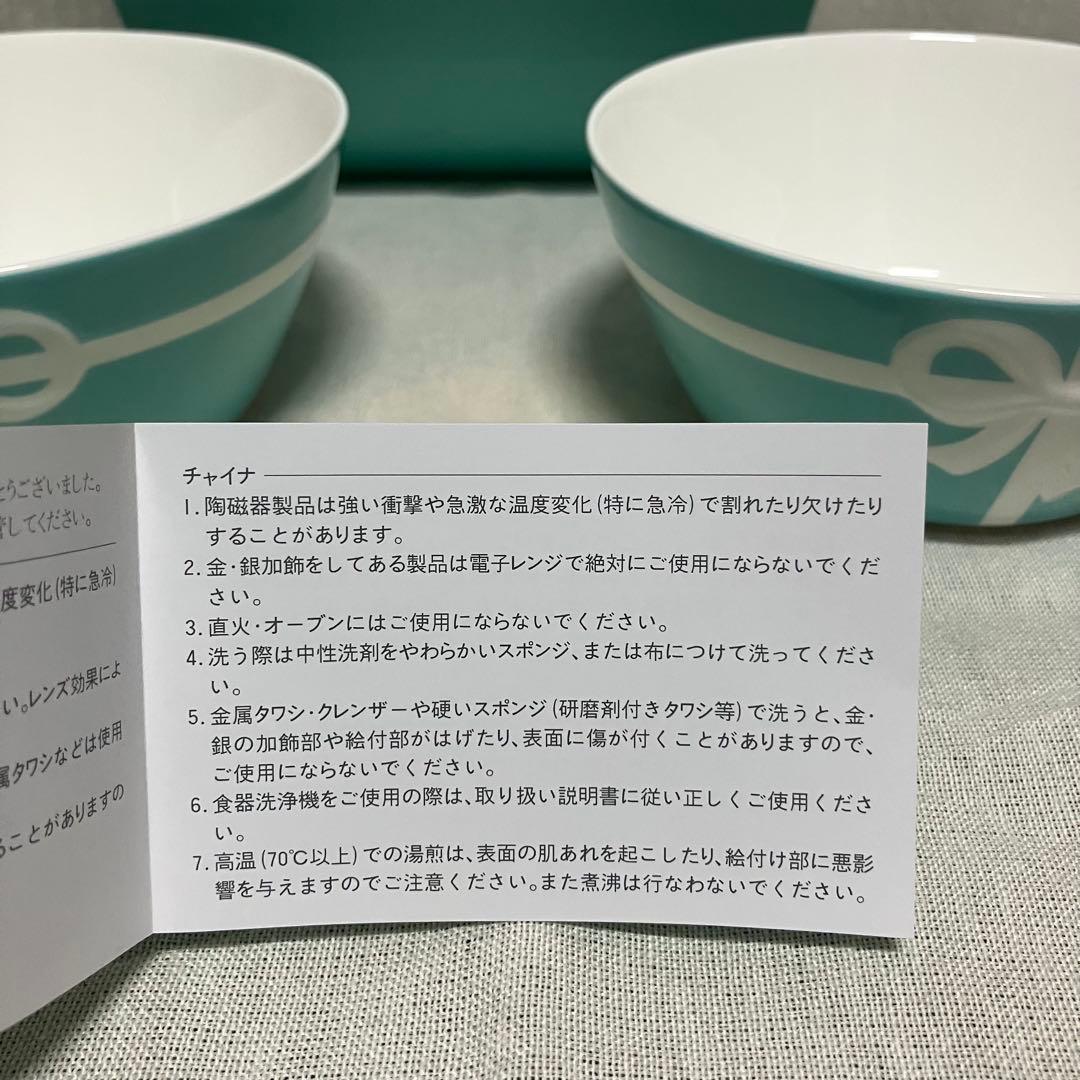 ティファニー　ボウル2個セット　未使用品 箱あり(汚れあり)
