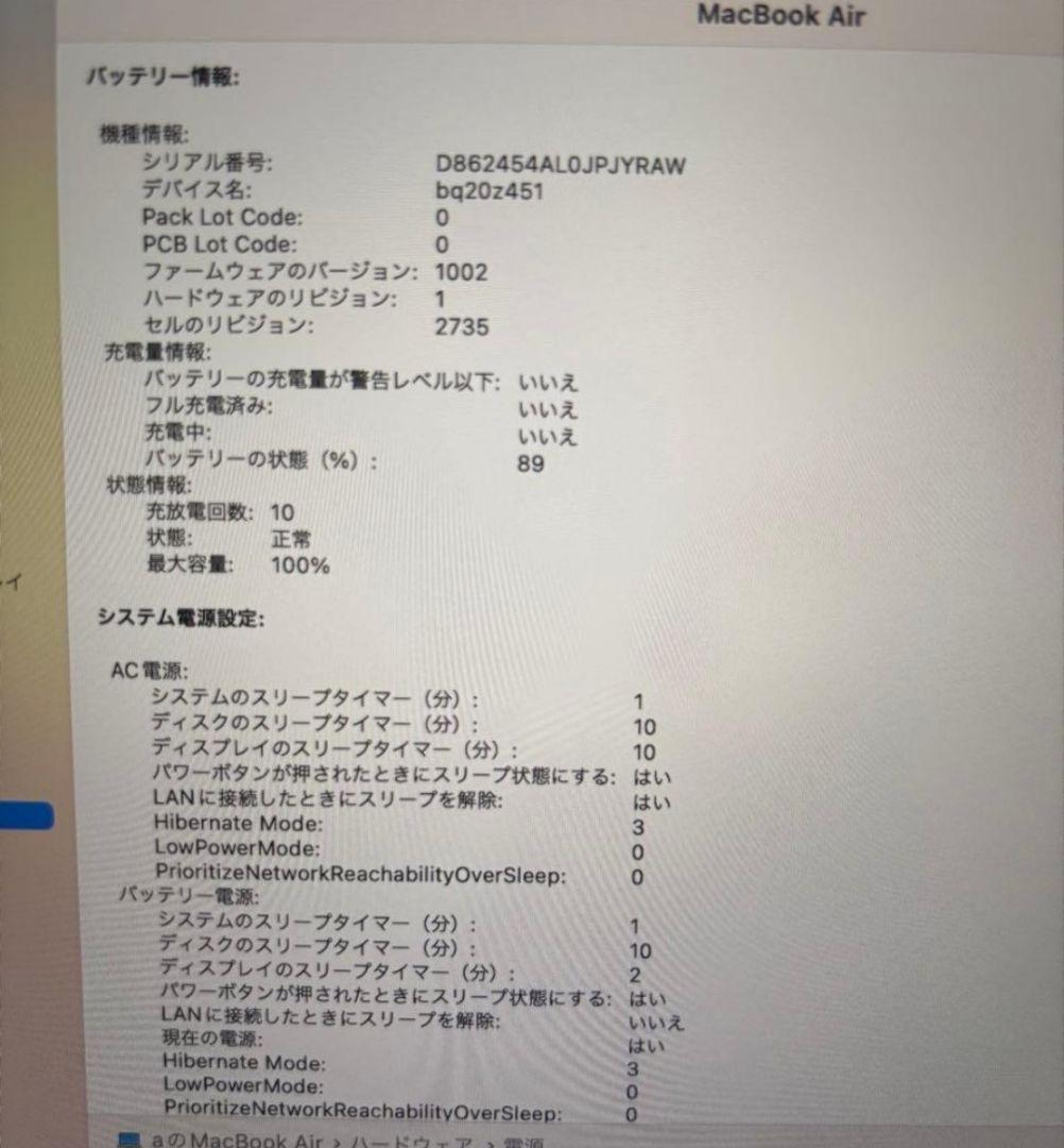 ほぼ新品MacBookAir M1 8GB 256GB AirPodsPro第2