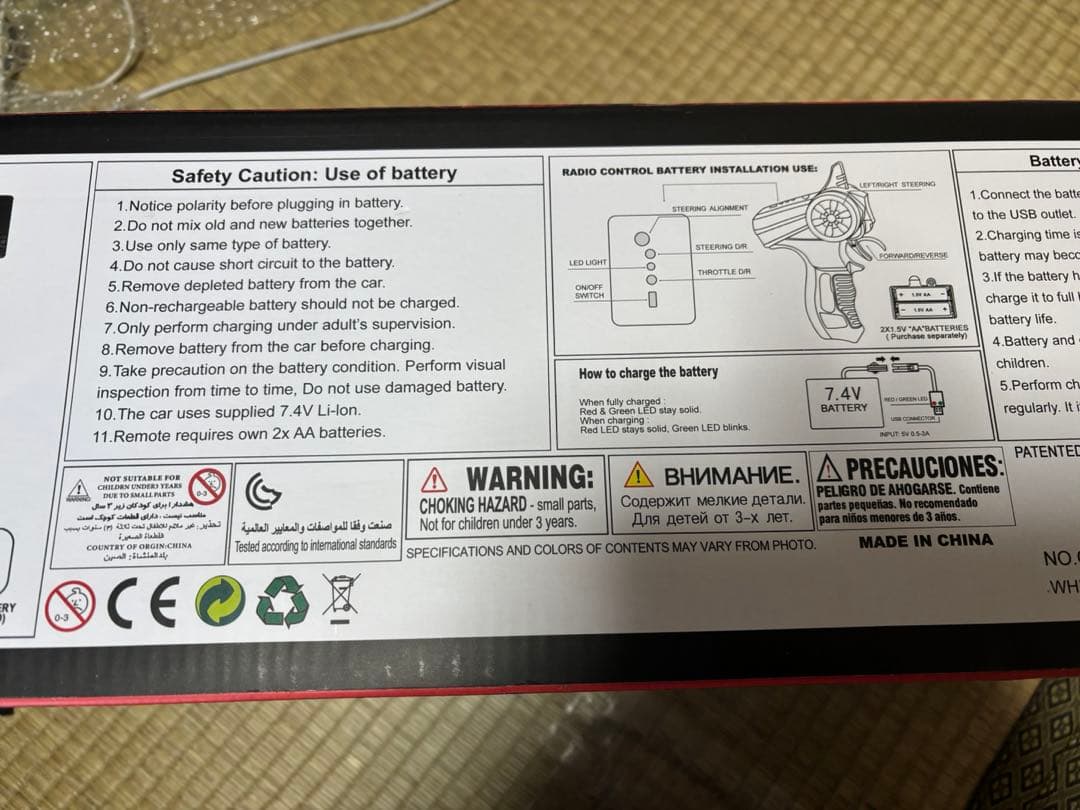 ラジコンカーWPLC64-1フルセット
