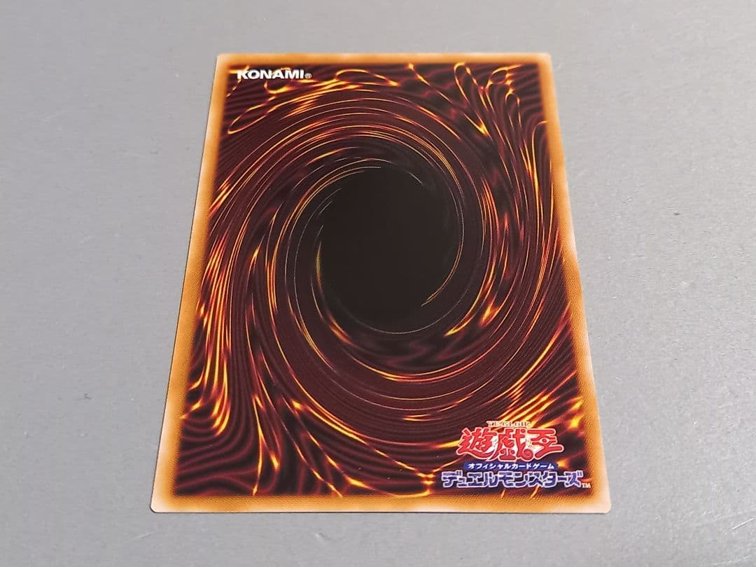 禁じられた聖冠 ★ プリズマ プリシク ★ 遊戯王