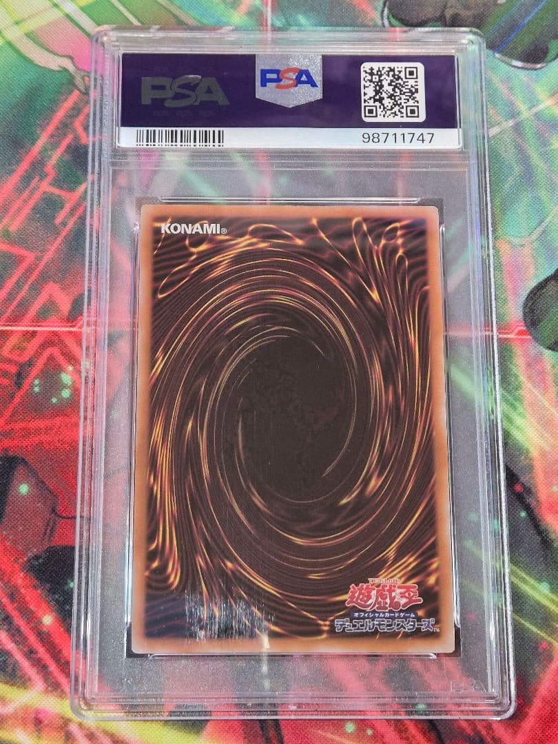 遊戯王　スターダストドラゴン　レリーフ　PSA10