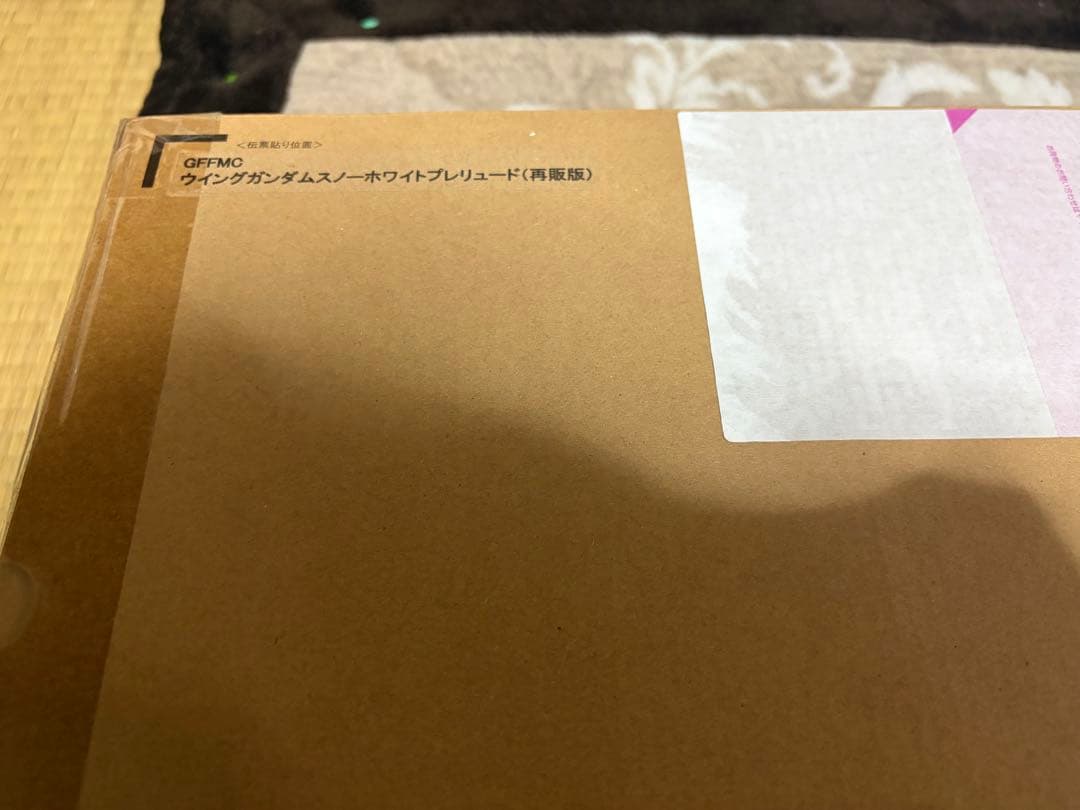 ウイングガンダム スノーホワイトプレリュード　新品・未開封