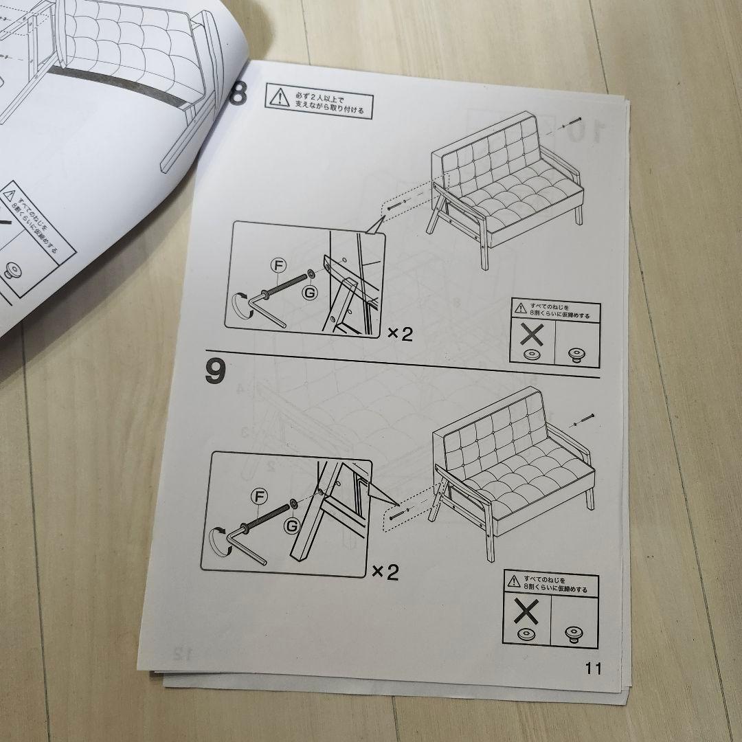 ニトリ　2人用ソファー　ルッキKD