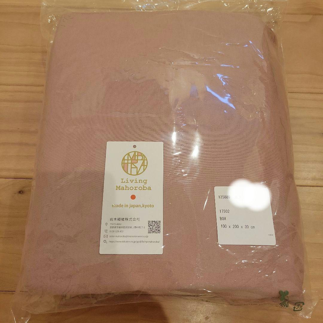 ＊新品未使用＊　岩本繊維　ボックスシーツ シングル オーガニックコットン　日本製