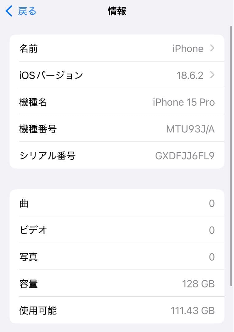 美品 iPhone15pro 本体128GBバッテリー最大容量88%SIMフリー
