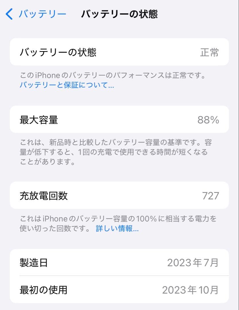 美品 iPhone15pro 本体128GBバッテリー最大容量88%SIMフリー