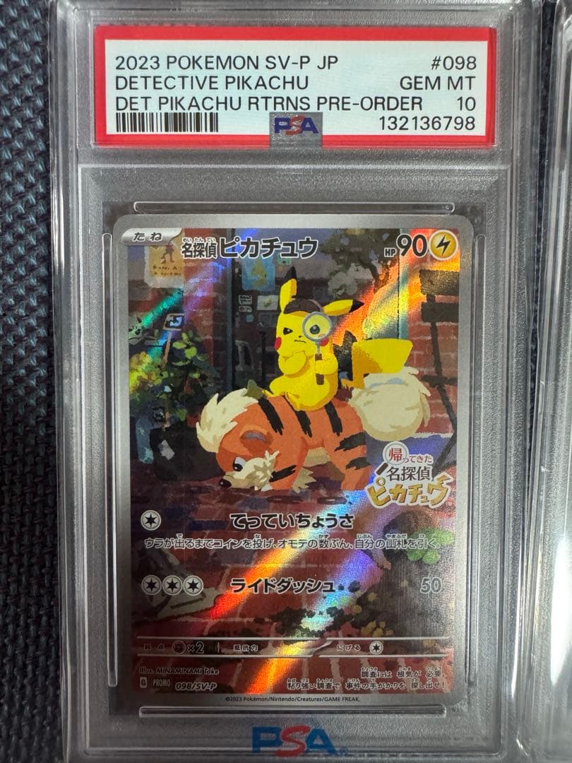 M*L様 名探偵ピカチュウ　プロモ　psa10 2枚セット