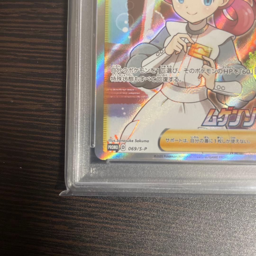 風祭@断捨離時に出品 ポケモンセンターのお姉さん