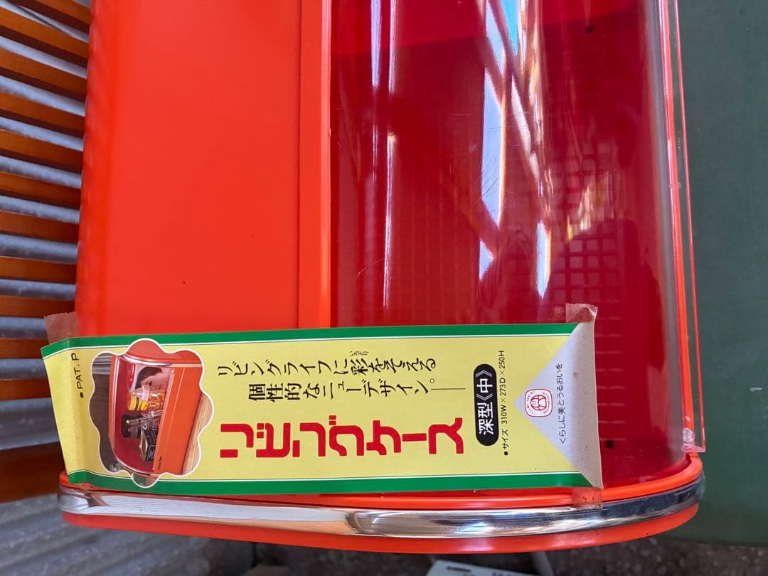 レトロポップキッチン用品10点セット