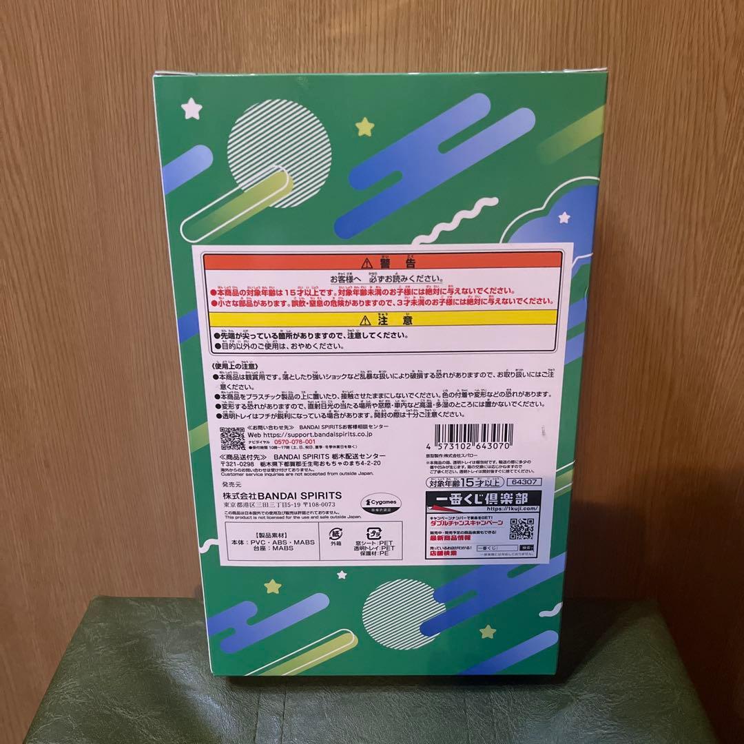 ウマ娘 プリティーダービー 一番くじ 8弾 D賞 ツインターボ