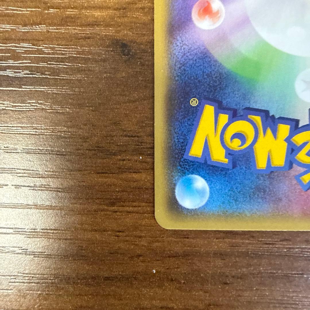 MレックウザEX 230HP ポケモンカード