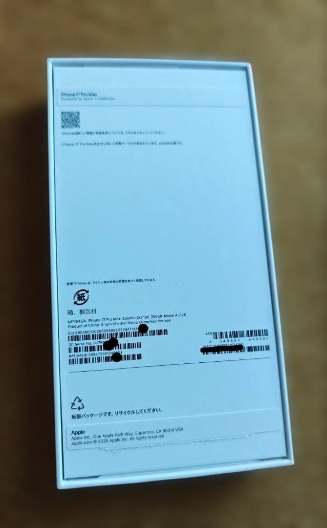 iPhone 17 Pro Max 256GB　日本アップル