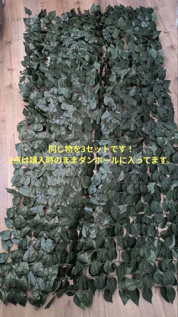 グリーンフェンス リーフラティス 100×200cm 山善新品3点セット