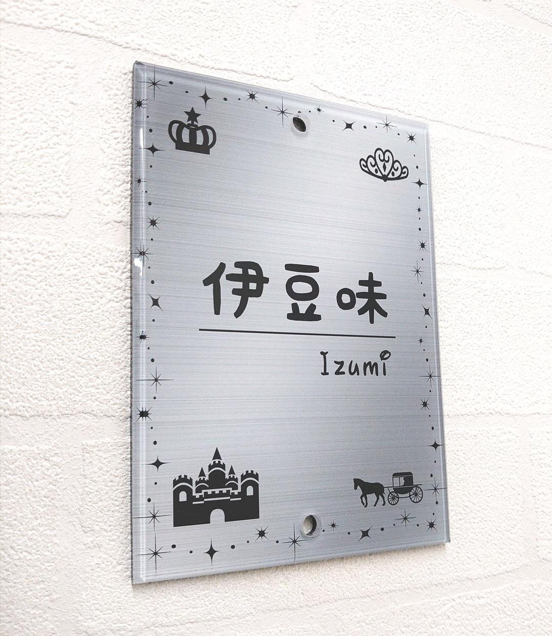 【アクリル表札】シンデレラ調＊４辺４５度面取り鏡面磨き＊1㎜単位、穴開け対応