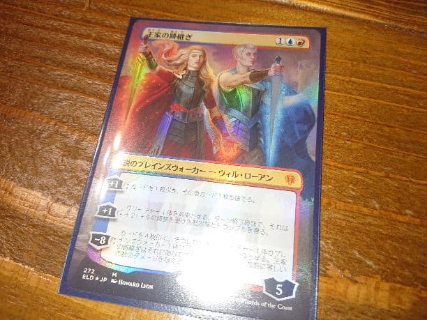 MTG 王家の跡継ぎ 拡張アート版 foil