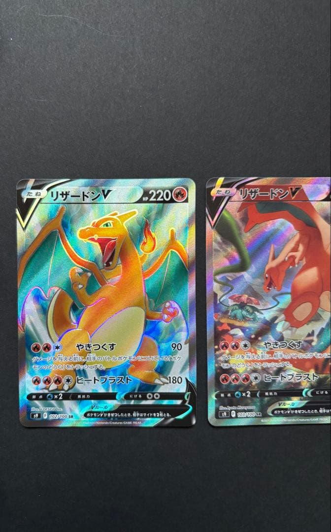ポケモンカード まとめ売り 引退品 リザードンV SA SR VSTAR HR