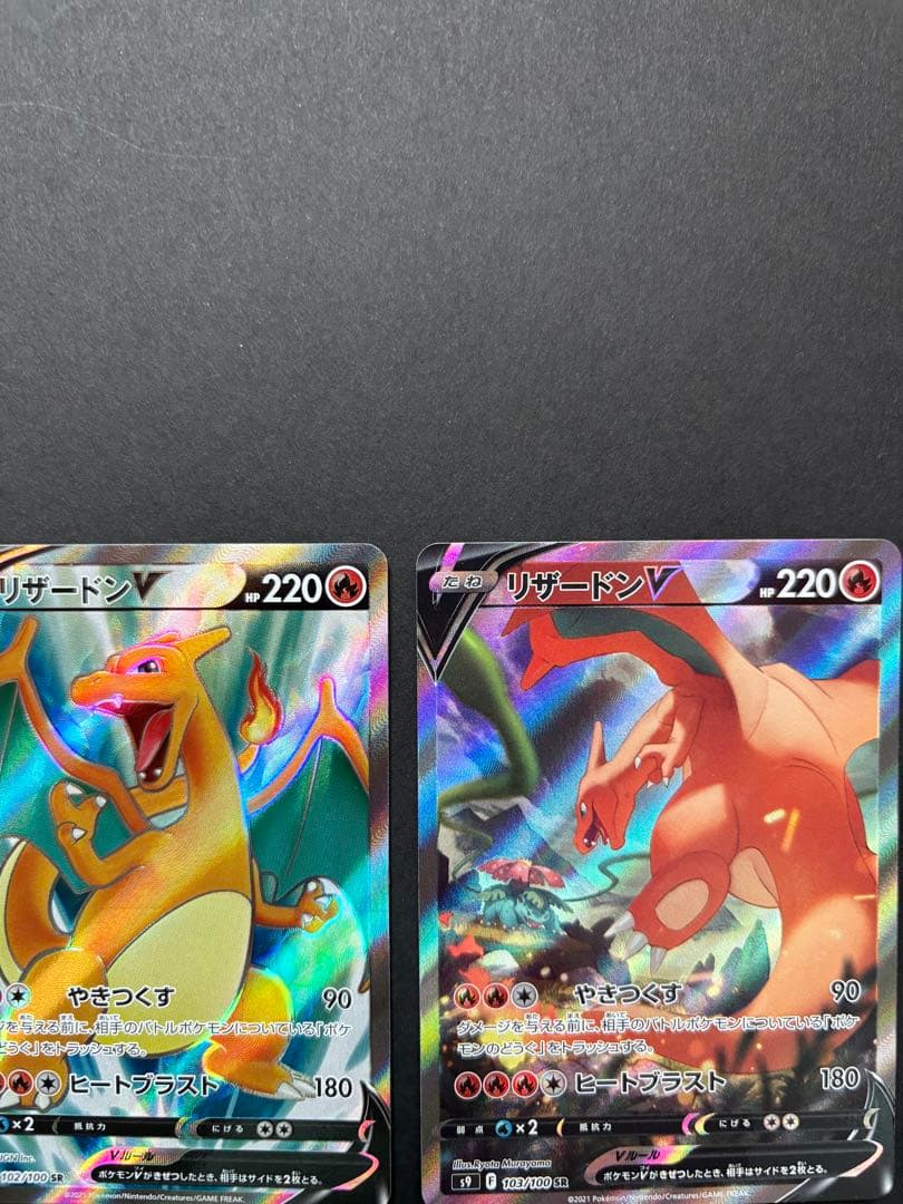 ポケモンカード まとめ売り 引退品 リザードンV SA SR VSTAR HR