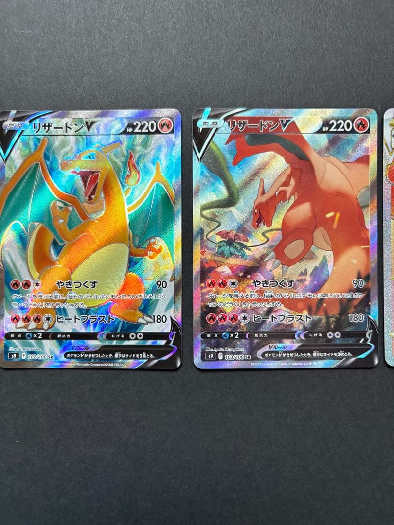 ポケモンカード まとめ売り 引退品 リザードンV SA SR VSTAR HR