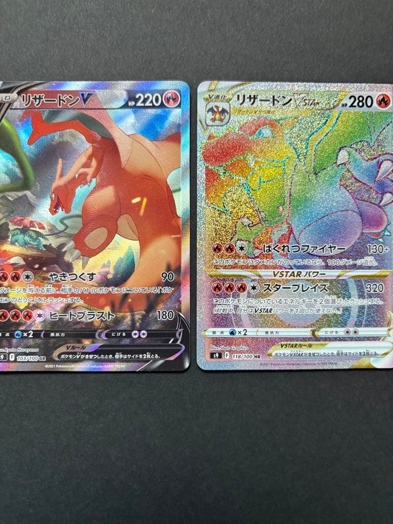 ポケモンカード まとめ売り 引退品 リザードンV SA SR VSTAR HR