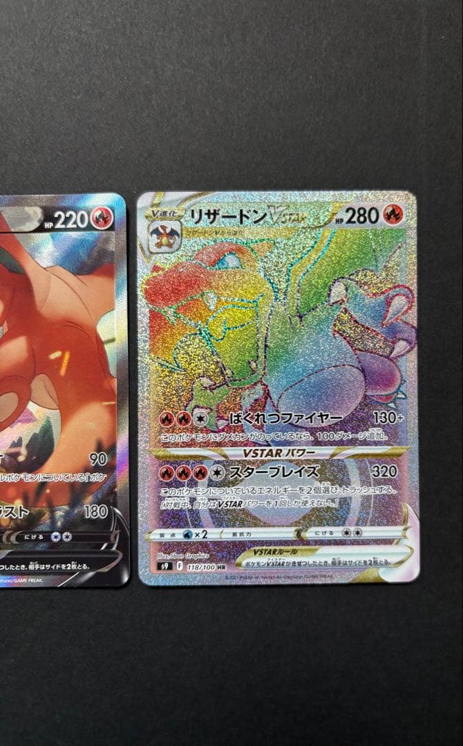 ポケモンカード まとめ売り 引退品 リザードンV SA SR VSTAR HR