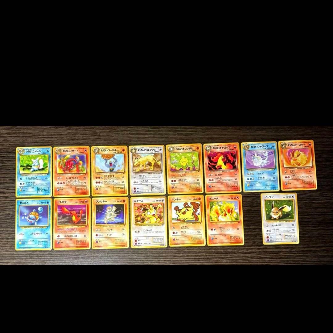 【7500円OFF】旧裏 良品＊ポケカ　約80枚セット 引退品　まとめ売り　キラ