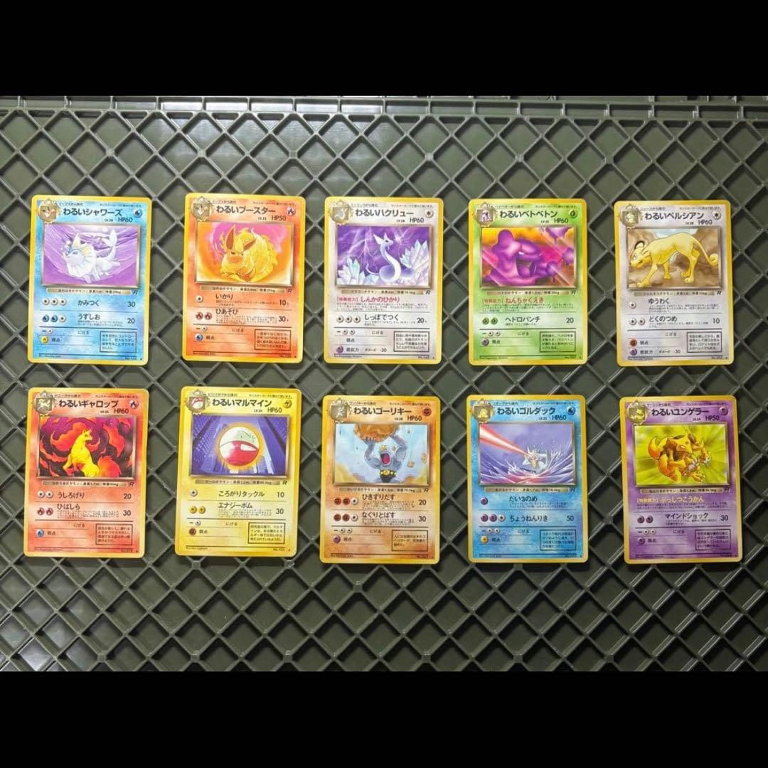 【7500円OFF】旧裏 良品＊ポケカ　約80枚セット 引退品　まとめ売り　キラ