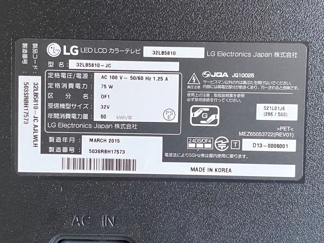 ネットアプリ,Wi-Fi対応 32インチ液晶テレビ LG 32LB5810