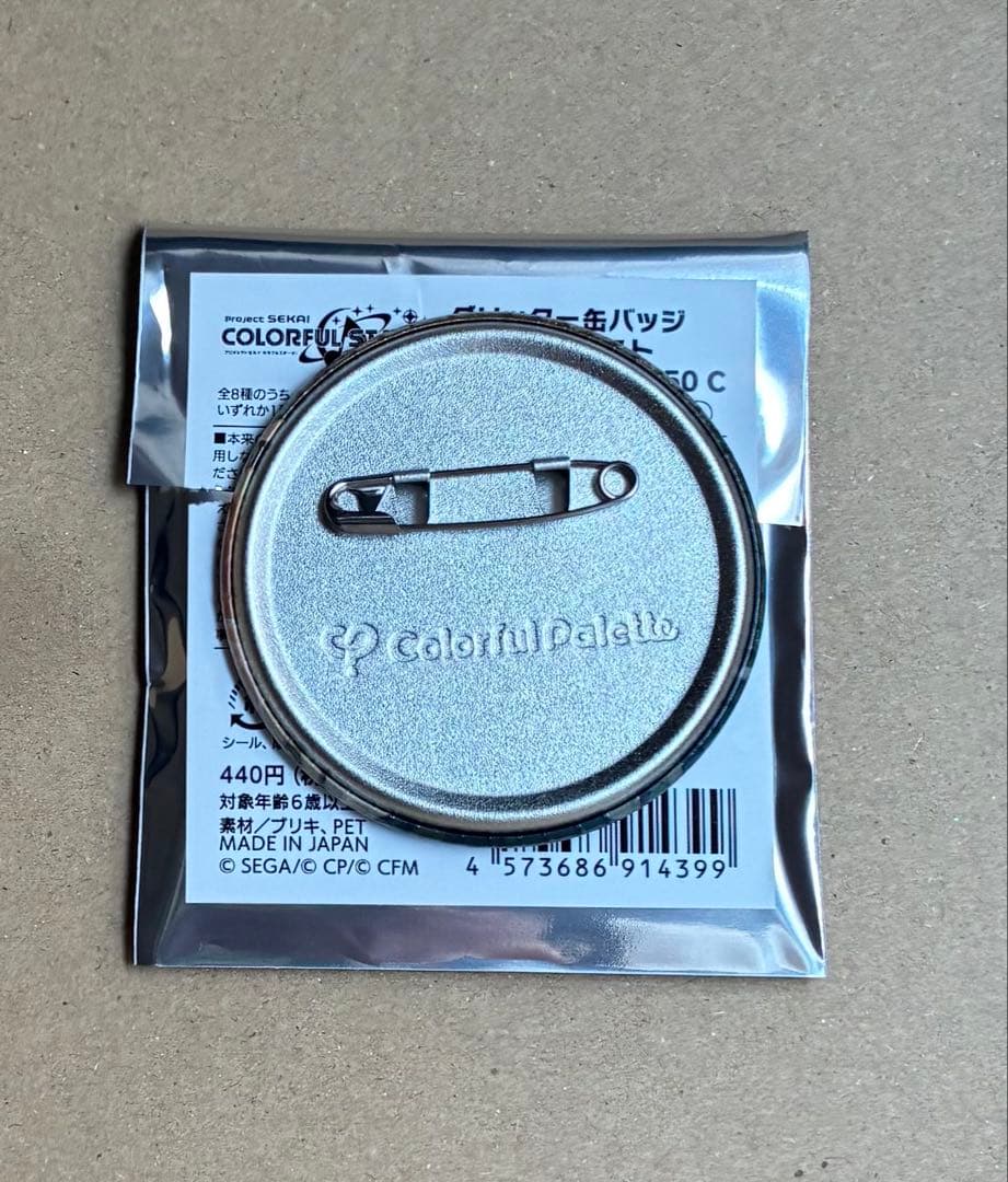 プロセカ　グリッター缶バッジ　50C 天馬司　20点