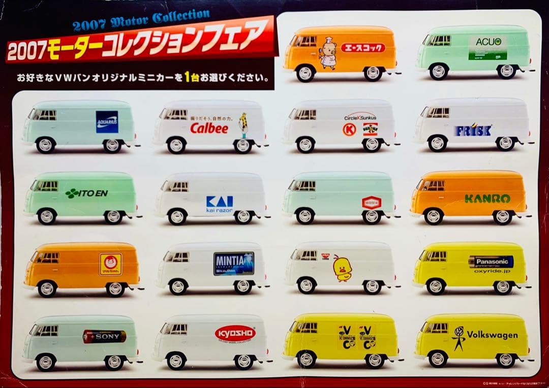 京商1/64 ワーゲンバス サークルKサンクス 数量限定 非売品③