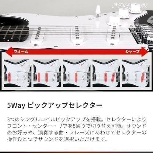 【M3178-199-148】エレキギター 初心者入門セット STタイプ