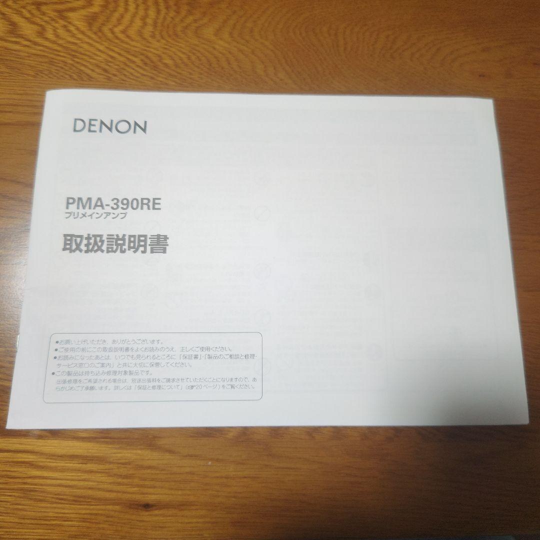 【ジャンク品】DENON PMA-390RE