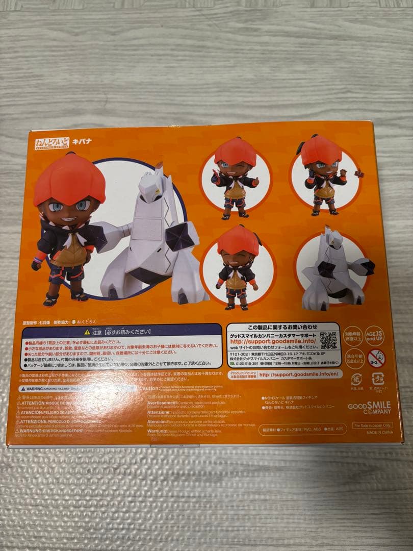 ねんどろいど Kibana ポケモン　キバナ