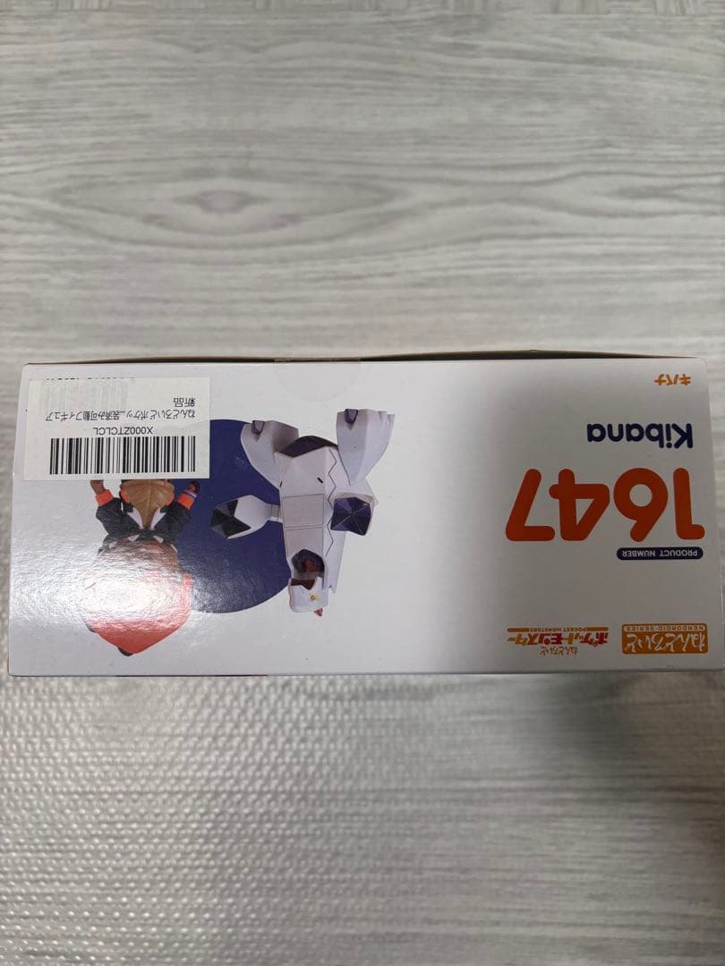 ねんどろいど Kibana ポケモン　キバナ