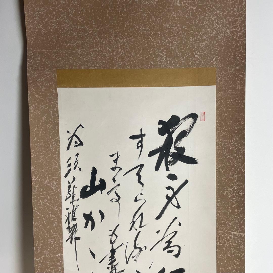 不明 掛軸 風景 春夏秋冬 季節 まとめ売り