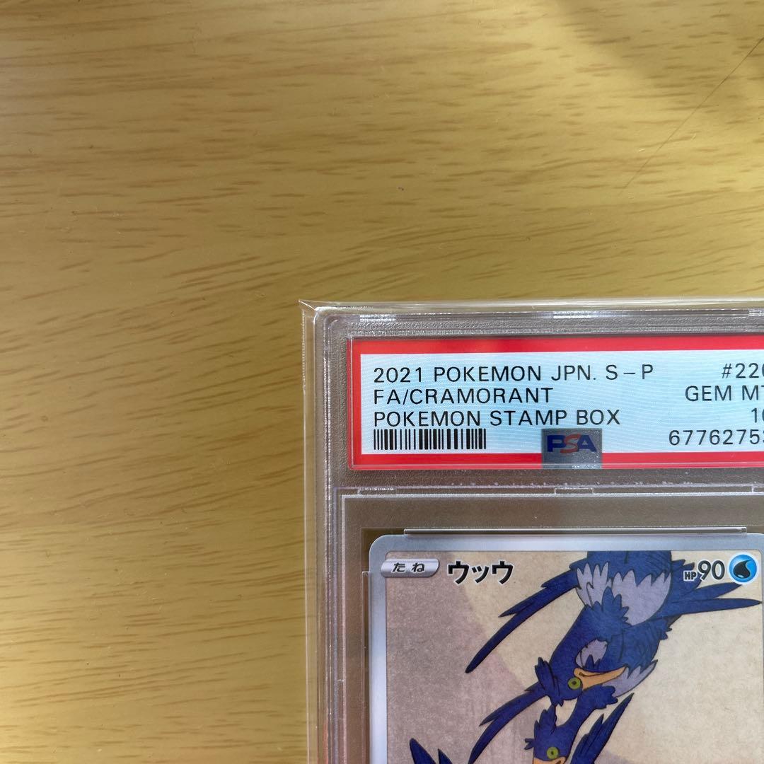 PSA10 ウッウ：月に雁　S-Pプロモ226/S-P