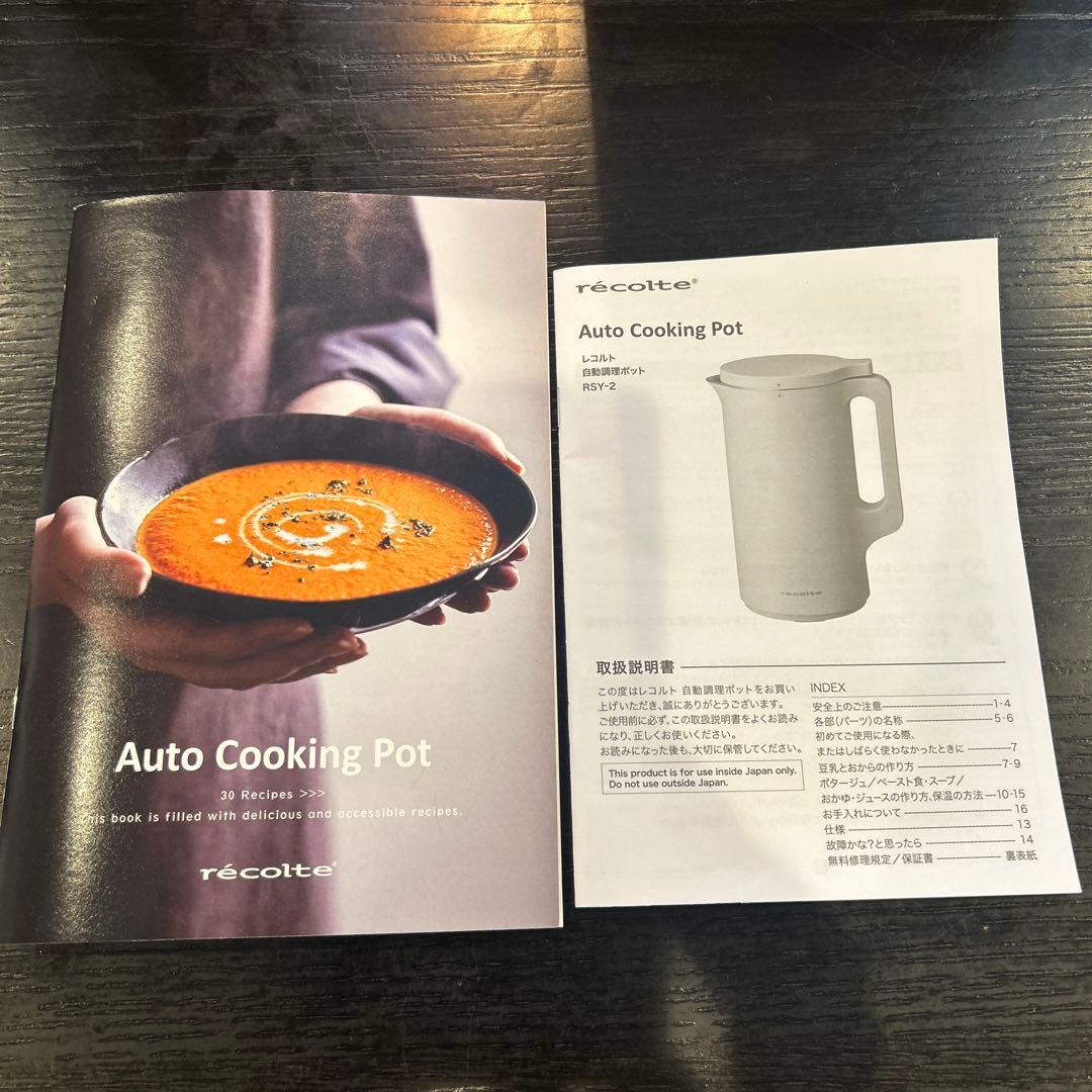 レコルト　自動調理ポット　RSY-2 ブラック　黒