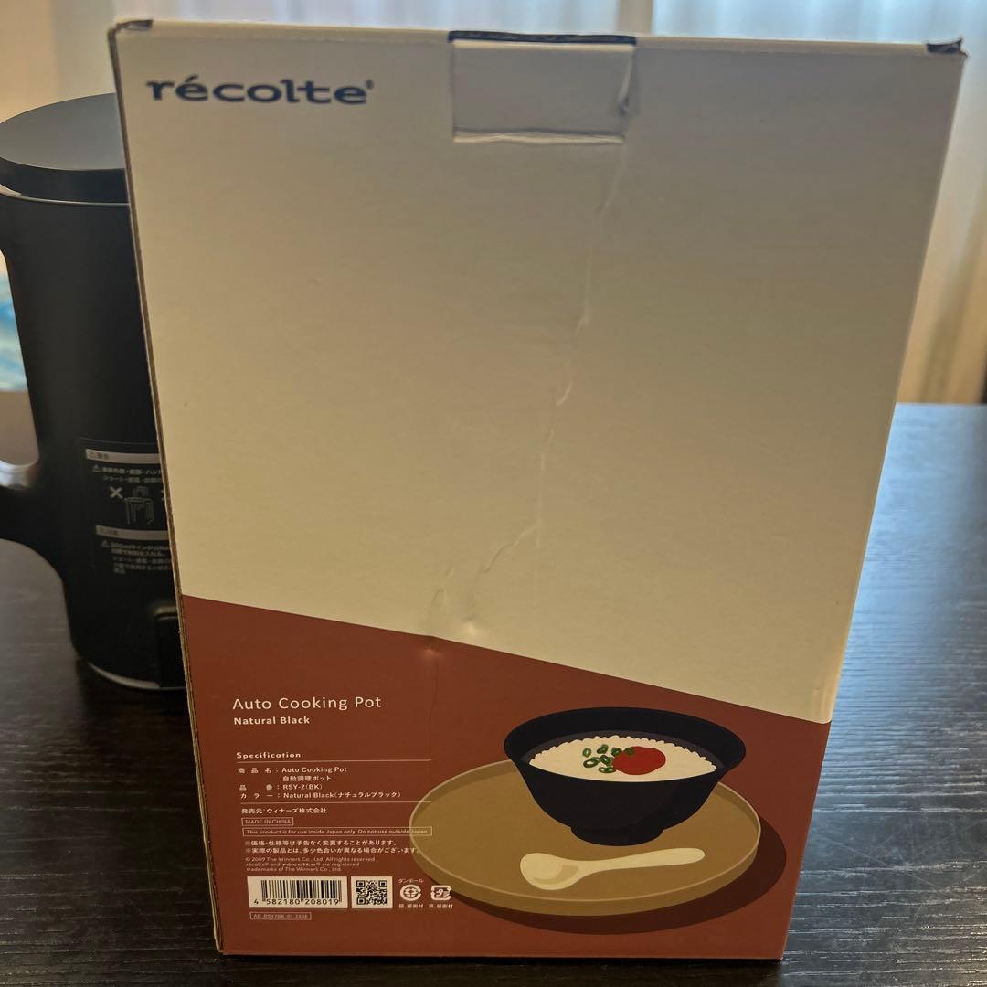 レコルト　自動調理ポット　RSY-2 ブラック　黒