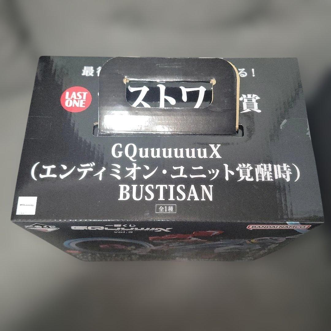 機動戦士ガンダム　GQuuuuuuX　ジークアクス　一番くじ ラストワン&下位賞