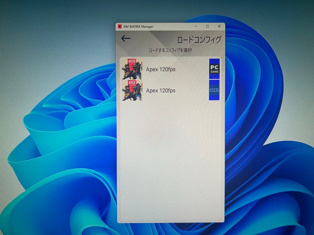 【説明必読】xim matrix 最新版アプデ済み　apex設定付き