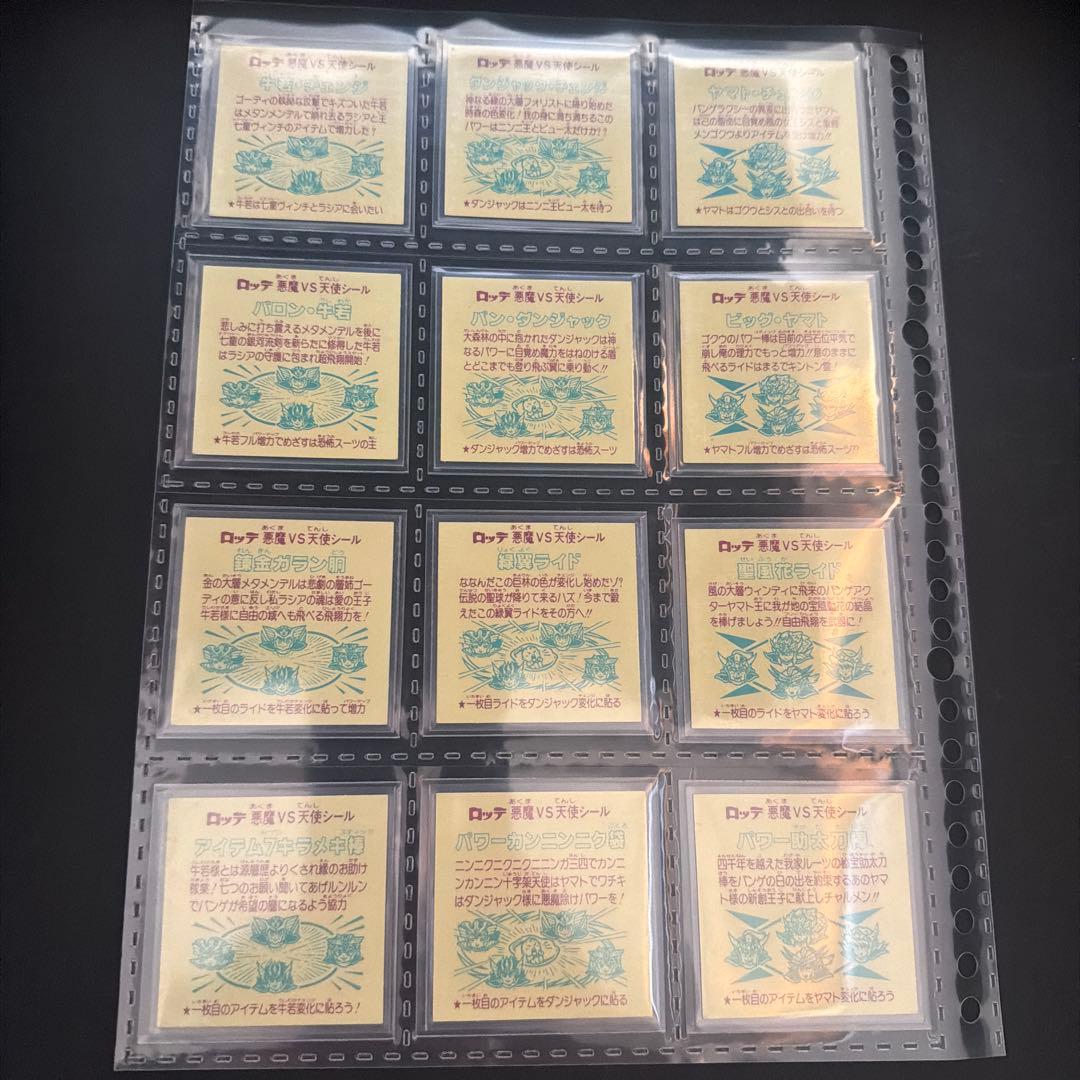 ビックリマンシール29弾　12枚セット