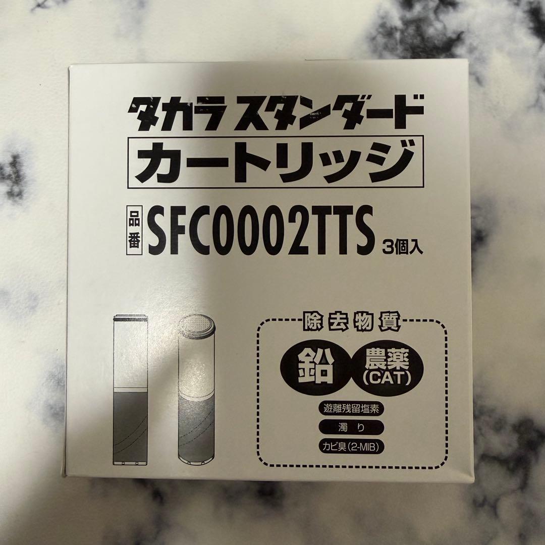 【正規品】SFC0002TTS 取換用カートリッジ 浄水器内蔵ハンドシャワー