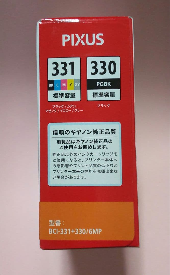Canon 純正 インクカートリッジ BCI-331+330 マルチパック6色